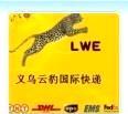 【義烏國際快遞東南亞專線(圖)】價格,廠家,批發(fā),無線網(wǎng)卡
