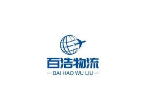 南通百浩國(guó)際物流