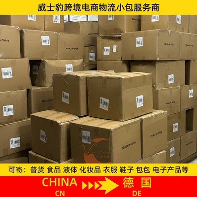 葡萄牙小包專線 空派 品牌 特貨 普貨 工廠 跨境貿易商發國際快遞